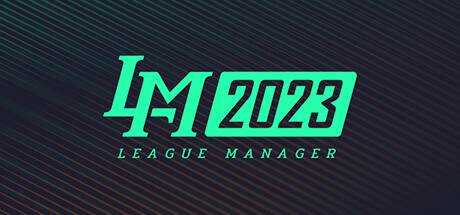 电竞经理2023 League Manager 2023 官方中文 ISO安装版【1.14G】