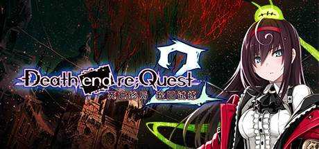 死亡终局 轮回试炼 2 Death end re;Quest 2 官方中文【8.48G】