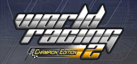 世界赛车2冠军版 World Racing 2 – Champion Edition Build.10208302 英文版 解压即撸【1.91G】