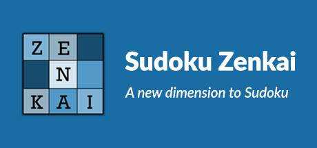 数独全开 Sudoku Zenkai Build.9814675 官方中文【27M】