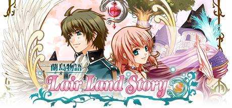 兰岛物语：少女的约定 复刻版 Lair Land Story Remake Edition Build.9253648 官方中文 【1.88G】