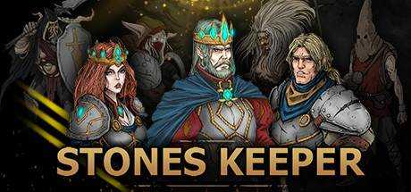 石之守护者 Stones Keeper v1.0.5 最新官方中文 解压即撸