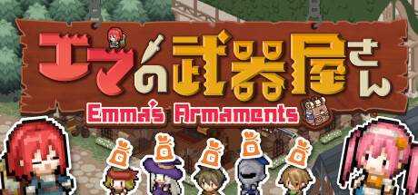 艾玛的武器店 Emmas Armaments v1.04 官方中文 解压即撸