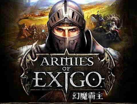 幻魔霸主 Armies of Exigo V1.4 官方中文 解压即撸