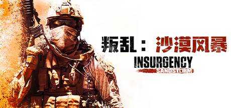 叛乱：沙漠风暴 Insurgency Sandstorm Operation Livewire 最新中文学习版 解压即撸