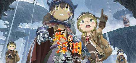 来自深渊 朝向黑暗的双星 Made in Abyss: Binary Star Falling into Darkness V1.0.3 最新中文学习版 解压即撸