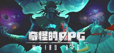 奇怪的RPG Build.10027117 官方中文学习版 解压即撸