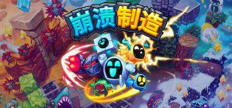 崩溃制造 Levelhead: Platformer Maker v20221118官方中文 解压即撸