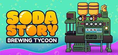 汽水物语 Soda Story – Brewing Tycoon Build.9930356 官方中文 解压即撸