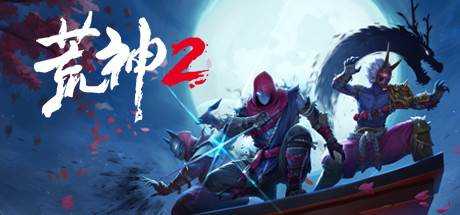 荒神2 Aragami 2 v1.0.30195.0 最新官方中文 GOG安装版