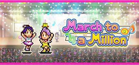 百万乐曲物语 (March to a Million) V1.16 官方中文 解压即撸