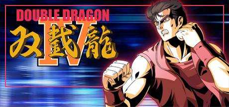 双截龙 IV Double Dragon IV 官方中文 解压即撸