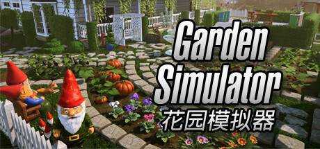 花园模拟器：繁花似梦 Garden Simulator V1.0.6.3 最新中文学习版 安装即撸