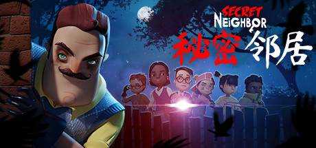 神密邻居 Secret Neighbor: Hello Neighbor Multiplayer V1.8.0官方中文学习版 支持多人在线