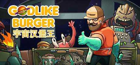 宇宙汉堡王 Godlike Burger V1.0.7最新中文学习版 单机游戏 游戏下载 解压即玩