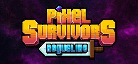 像素幸存者: Roguelike Pixel Survivors : Roguelike V0.2.9.2最新中文学习版 解压即撸