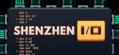 SHENZHEN I/O V20221004官方中文学习版 解压即撸