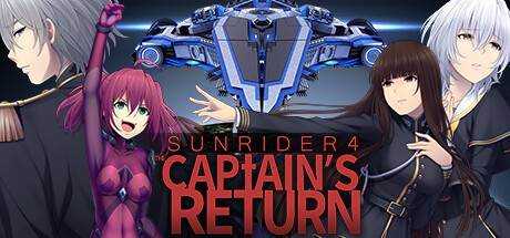 太阳骑士 4:指挥官的回归 Sunrider 4: The Captain’s Return V1.1.9.3a 英文版 GOG安装版【1.71G】