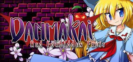 弹幕魔界：红色禁果 DANMAKAI: Red Forbidden Fruit 最新中文学习版 单机游戏 游戏下载 解压即撸