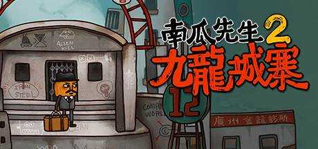 南瓜先生2 九龙城寨(Mr. Pumpkin 2: Kowloon Walled City) Build.8249430最新中文学习版 解压即撸