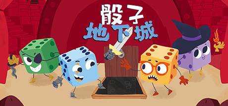 骰子地下城 Dicey Dungeons V2.1最新中文学习版 单机游戏 游戏下载 解压即撸