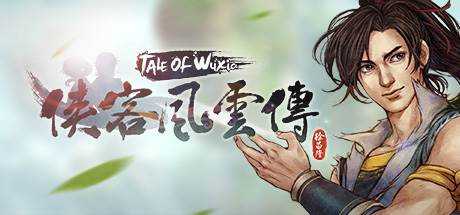 侠客风云传(Tale of Wuxia)Build.8839908 最新中文学习版 单机游戏 游戏下载