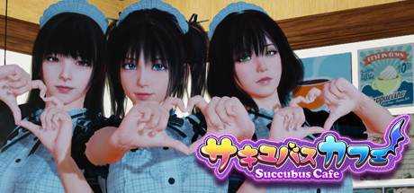 赞美魔法之神之魅魔咖啡厅 Succubus Cafe V1.9.0最新中文学习版 单机游戏 游戏下载