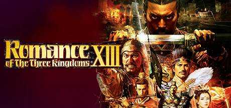 三国志13威力加强版套装 Romance of the Three Kingdoms XIII最新中文学习版 单机游戏 游戏下载