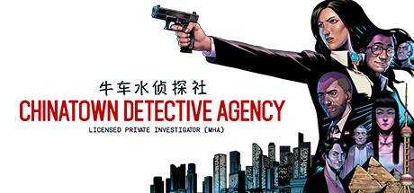 牛车水侦探社 Chinatown Detective Agency 最新中文学习版 单机游戏 游戏下载