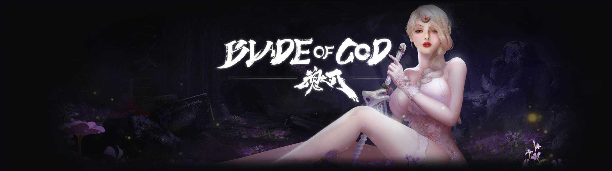 魂之刃 Blade of God 最新中文学习版 单机游戏 免安装版 游戏下载 下载即玩