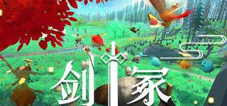 剑冢 Swords Tomb 最新中文学习版 单机游戏 游戏下载 下载即玩