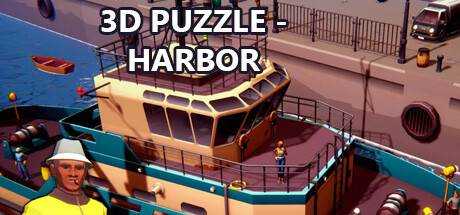 3D PUZZLE – Harbor Build.12475854 官方中文【200M】