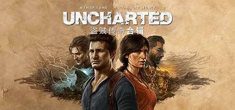 神秘海域 UNCHARTED™: 盗贼传奇合辑 Uncharted Legacy of Thieves Collection V1.4.21058 官方中文 GOG安装版【98G】