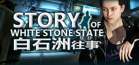 白石洲往事 Story of White Stone State Build.12804672 官方中文【138M】