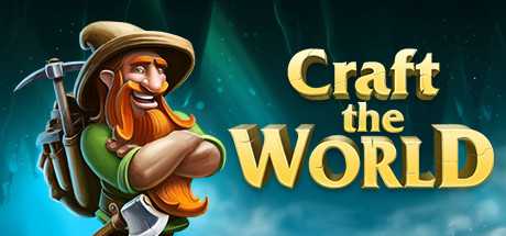 打造世界 Craft The World V1.10.006 官方中文 附在线补丁【688M】