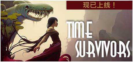 时间幸存者 Time Survivors V1.07 官方中文【683M】