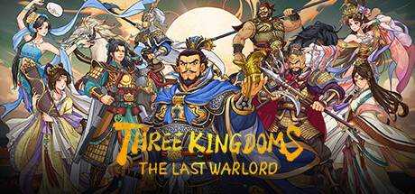 三国志汉末霸业 Three Kingdoms: The Last Warlord v1.0.0.4001 官方中文 单机游戏 游戏下载【1.5G】