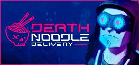 死亡面条派送 Death Noodle Delivery 官方中文 ISO镜像【850M】