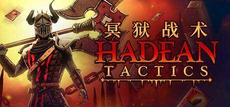 冥狱战术 (Hadean Tactics) V1.1.10.6 官方中文【1.2G】