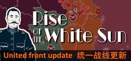 白日升 Rise Of The White Sun V1.85 官方中文【510M】