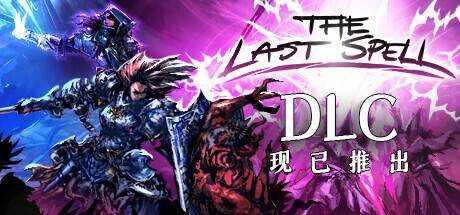 最后的咒语 The Last Spell v1.1.2.2 最新官方中文 GOG安装版【1.4G】