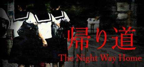 [Chilla’s Art] The Night Way Home | 帰り道 V1.065 官方中文【2.4G】