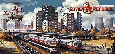 苏维埃共和国 Workers & Resources: Soviet Republic v1.0.0.2A 最新中文学习版 解压即撸【3G】