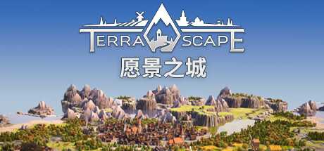 愿景之城 TerraScape v1.0.1.1 官方中文 GOG安装版【1.4G】