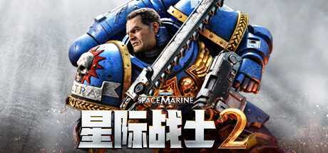 战锤 40K：星际战士 2 Warhammer 40,000: Space Marine 2 Build.15521170/Build.15812208 官方中文 ISO镜像 附升级补丁【57G】